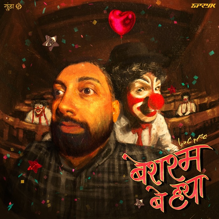 besharam behaya — Gunda x Spryk